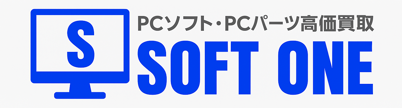 PCソフト・PCパーツ宅配買取専門店 SOFT ONE ［ソフトワン］中古パソコン・中古ソフトの高価査定に自信あり